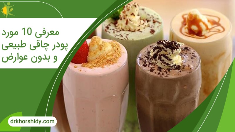 پودر چاقی طبیعی