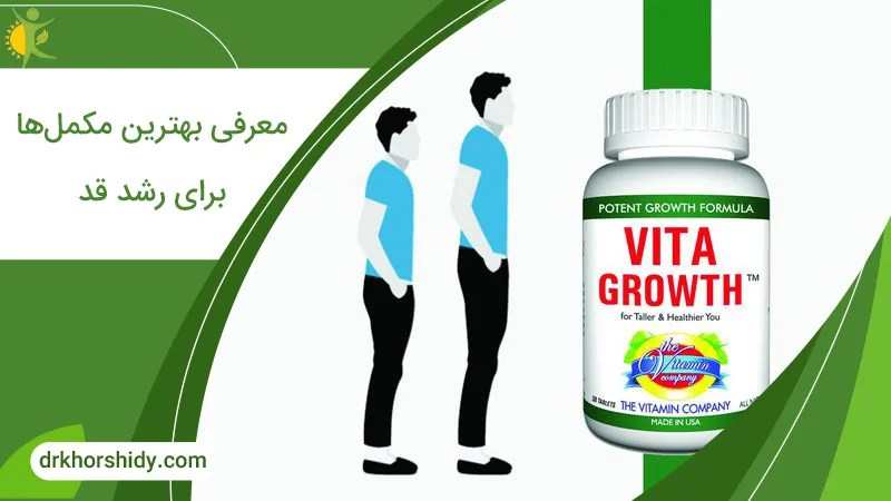 معرفی بهترین مکملها برای رشد قد